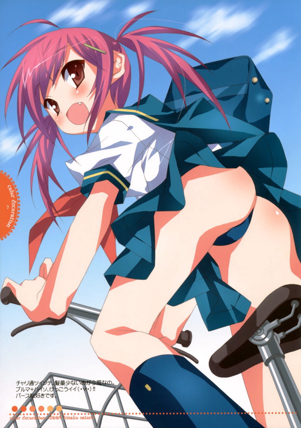 ass, liz, pantsu, satomi_hinako, seifuku