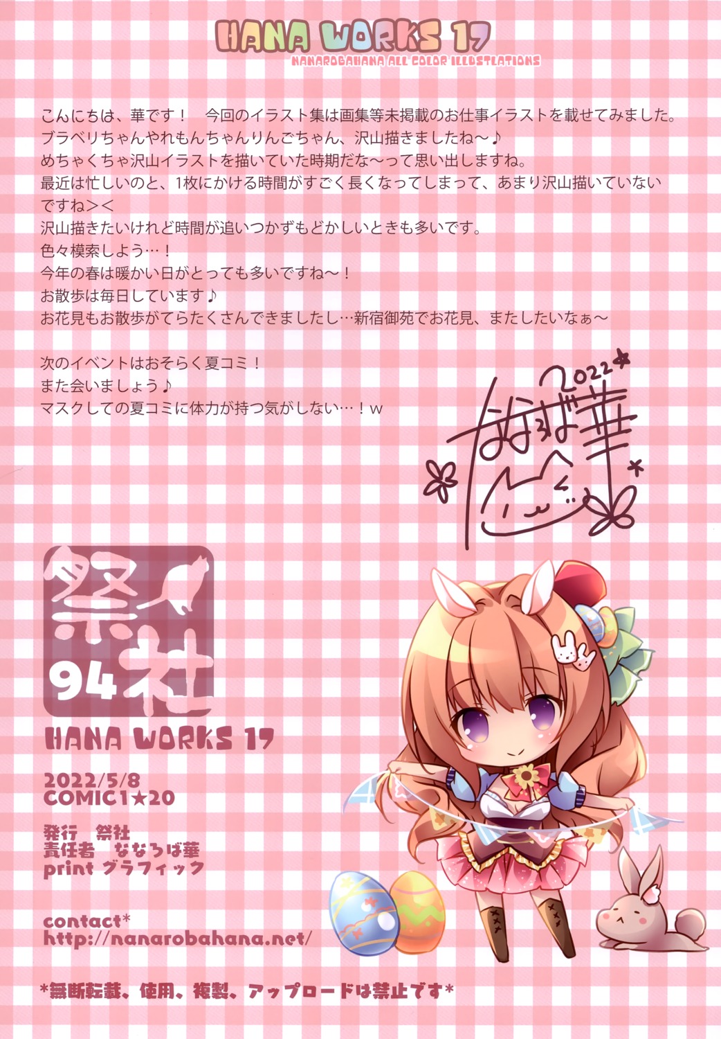 animal_ears, bunny_ears, chibi, nanaroba_hana, uniform