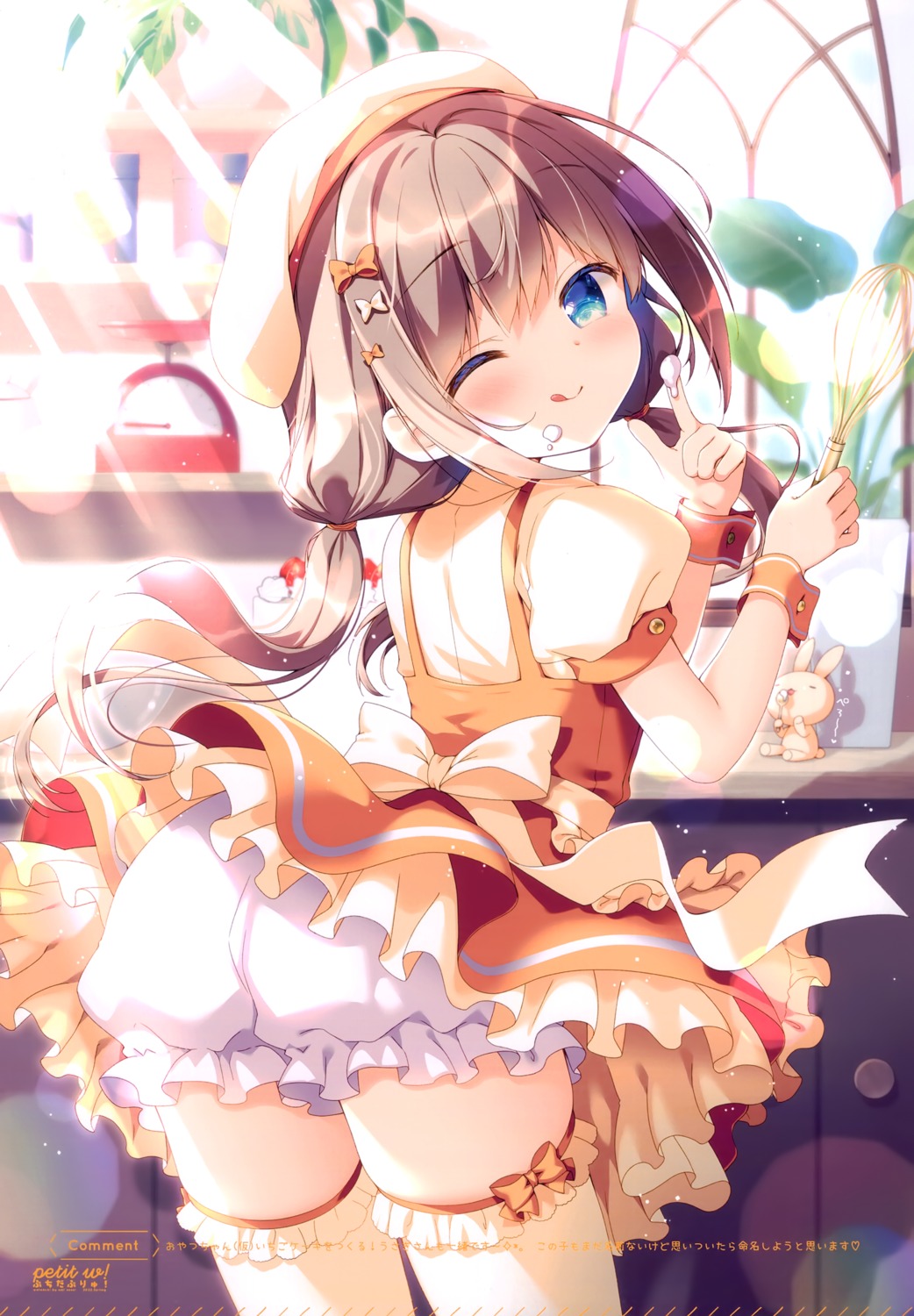 ass, bloomers, cream, dress, sasai_saji, skirt_lift, thighhighs, watakubi