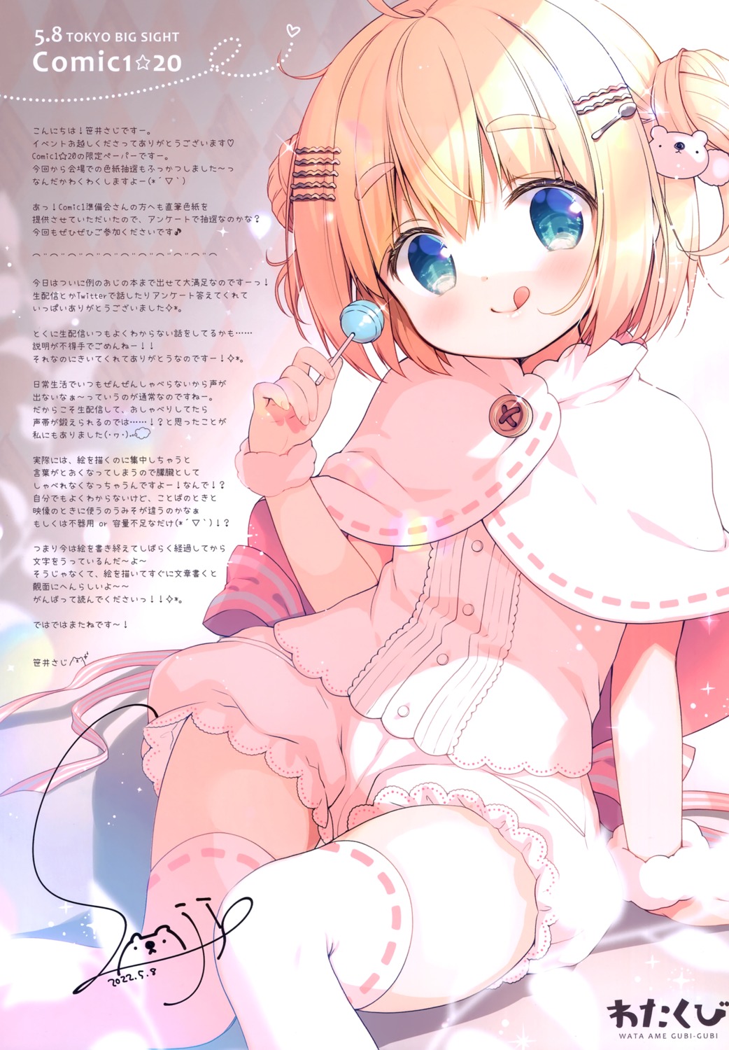 sasai_saji, thighhighs, watakubi