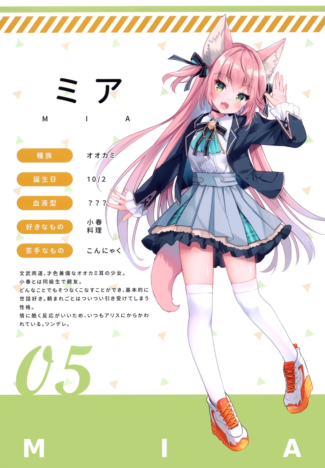 animal_ears, koiko_iloli, lolipop_complete, mia_(koiko_iloli), seifuku, tail