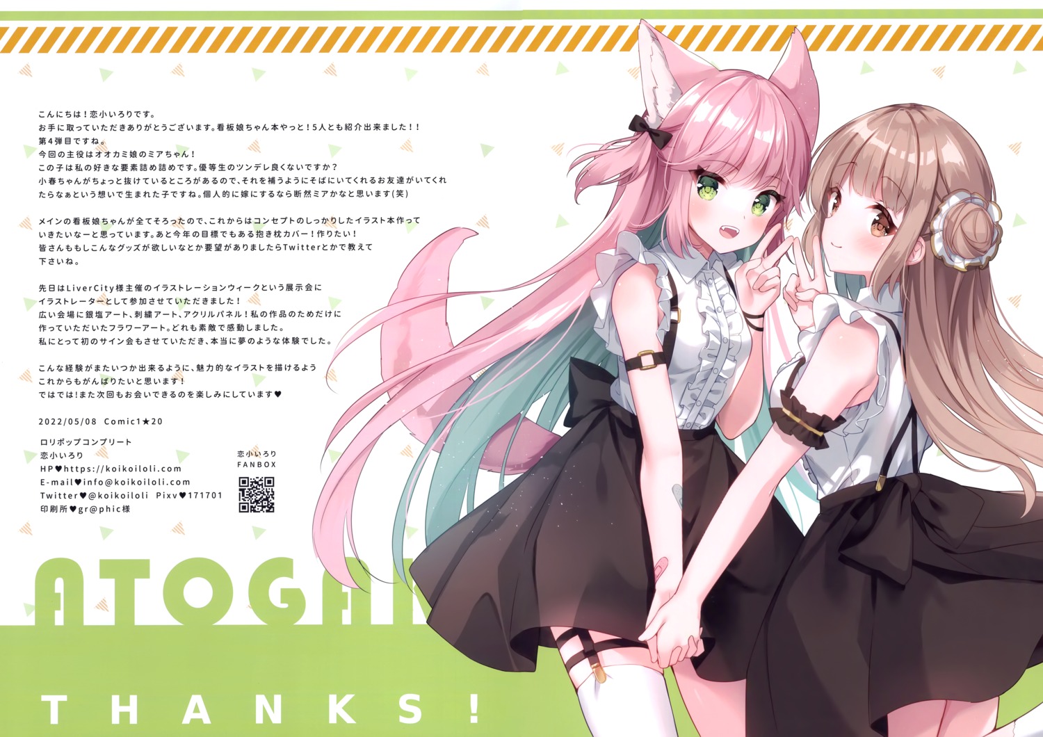 animal_ears, bandaid, garter, koharu_(koiko_iloli), koiko_iloli, lolipop_complete, mia_(koiko_iloli), stockings