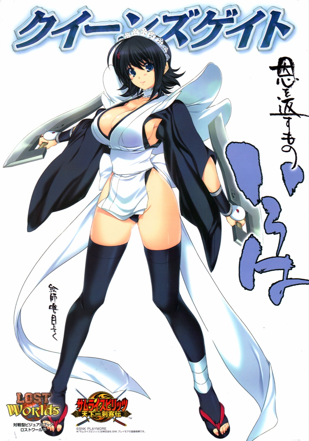 cleavage, iizuki_tasuku, iroha, queen's_gate, samurai_spirits, snk, thighhighs