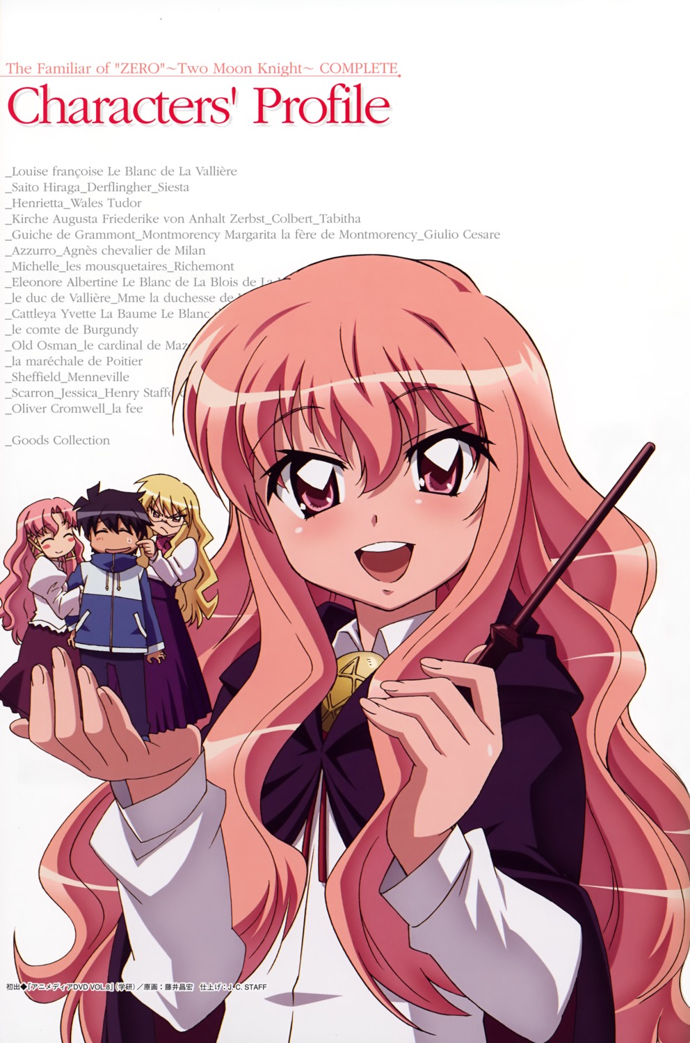 cattleya_(zero_no_tsukaima), elenor, fujii_masahiro, hiiraga_saito, louise_francoise_le_blanc_de_la_valliere, zero_no_tsukaima
