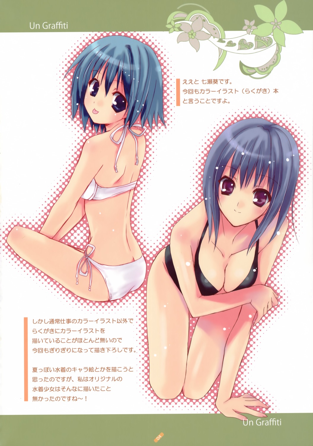 bikini, breast_hold, cleavage, nanase_aoi, seventh_heaven, swimsuits
