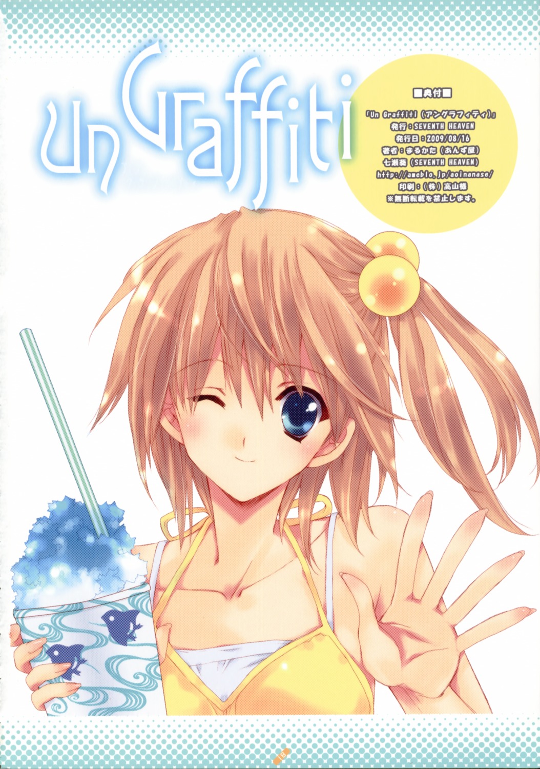 nanase_aoi, seventh_heaven