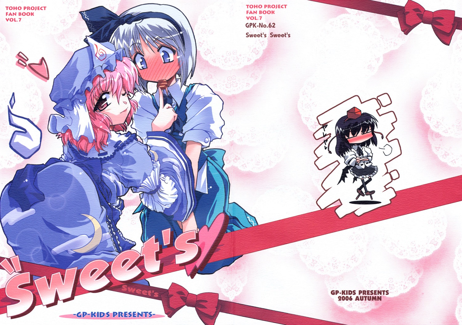 gp-kids, konpaku_youmu, paper_texture, saigyouji_yuyuko, shameimaru_aya, touhou