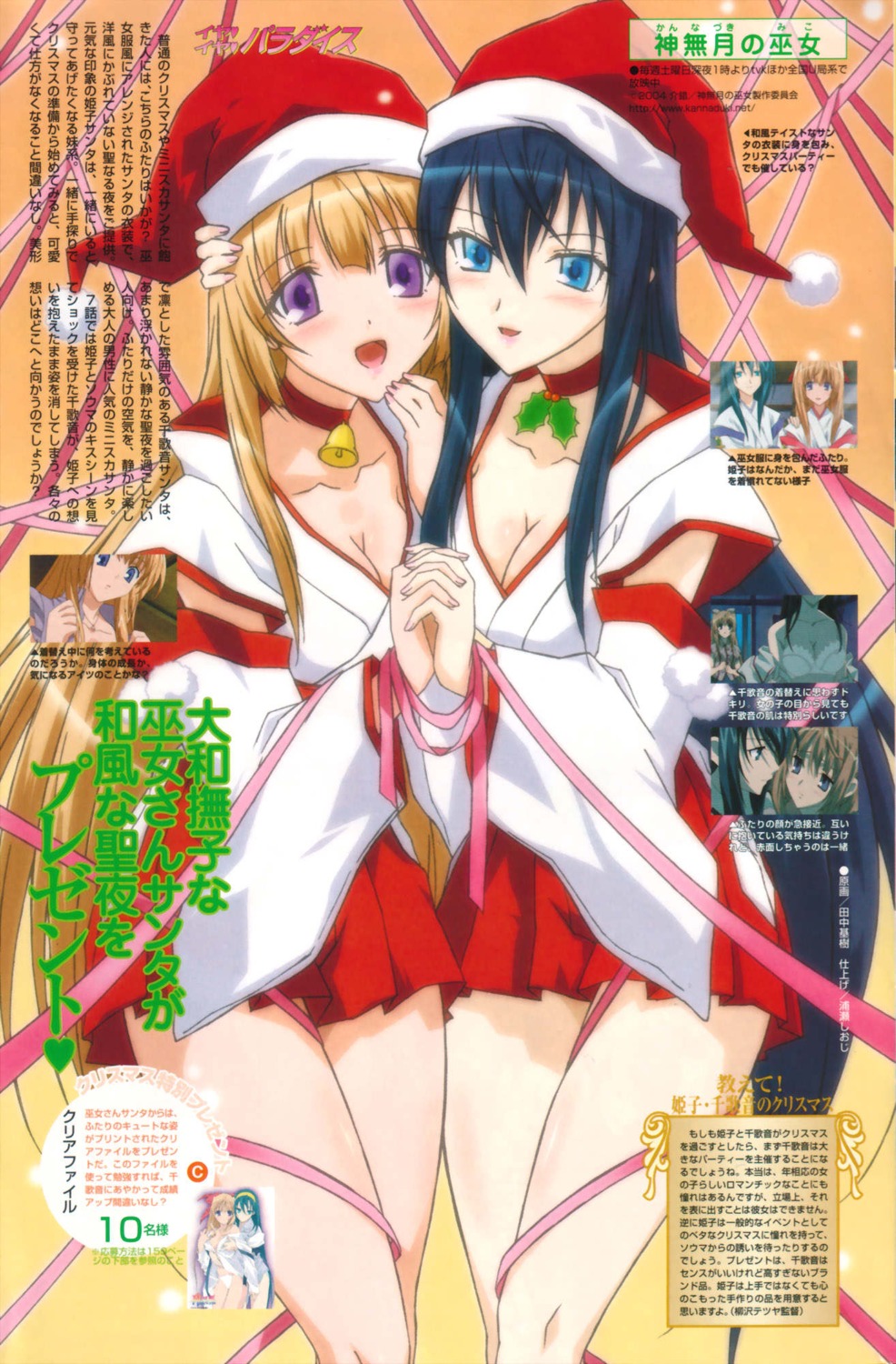 himemiya_chikane, kannazuki_no_miko, kurusugawa_himeko