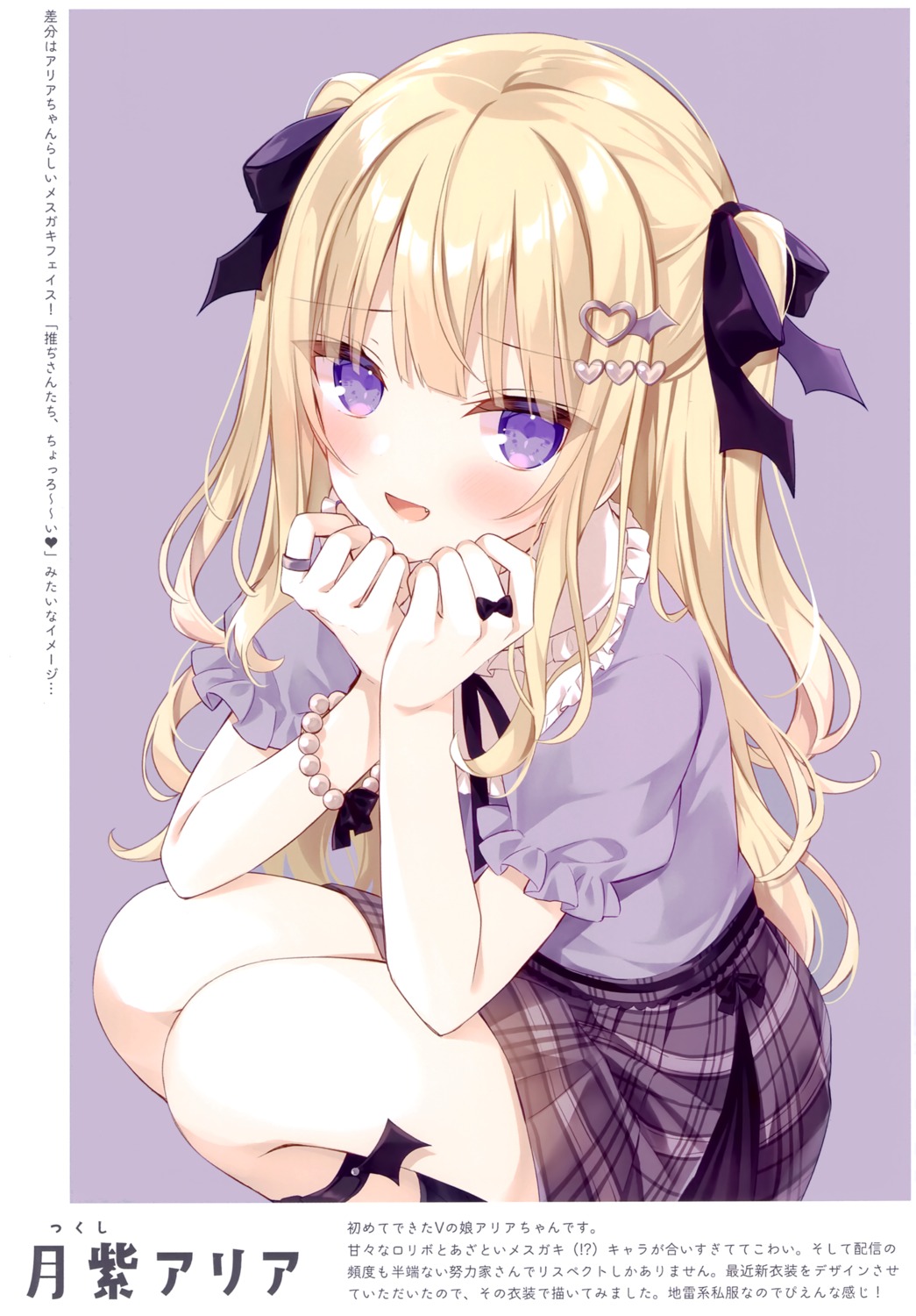 garter, hoshi, re:act, tsukushi_aria, usagigo