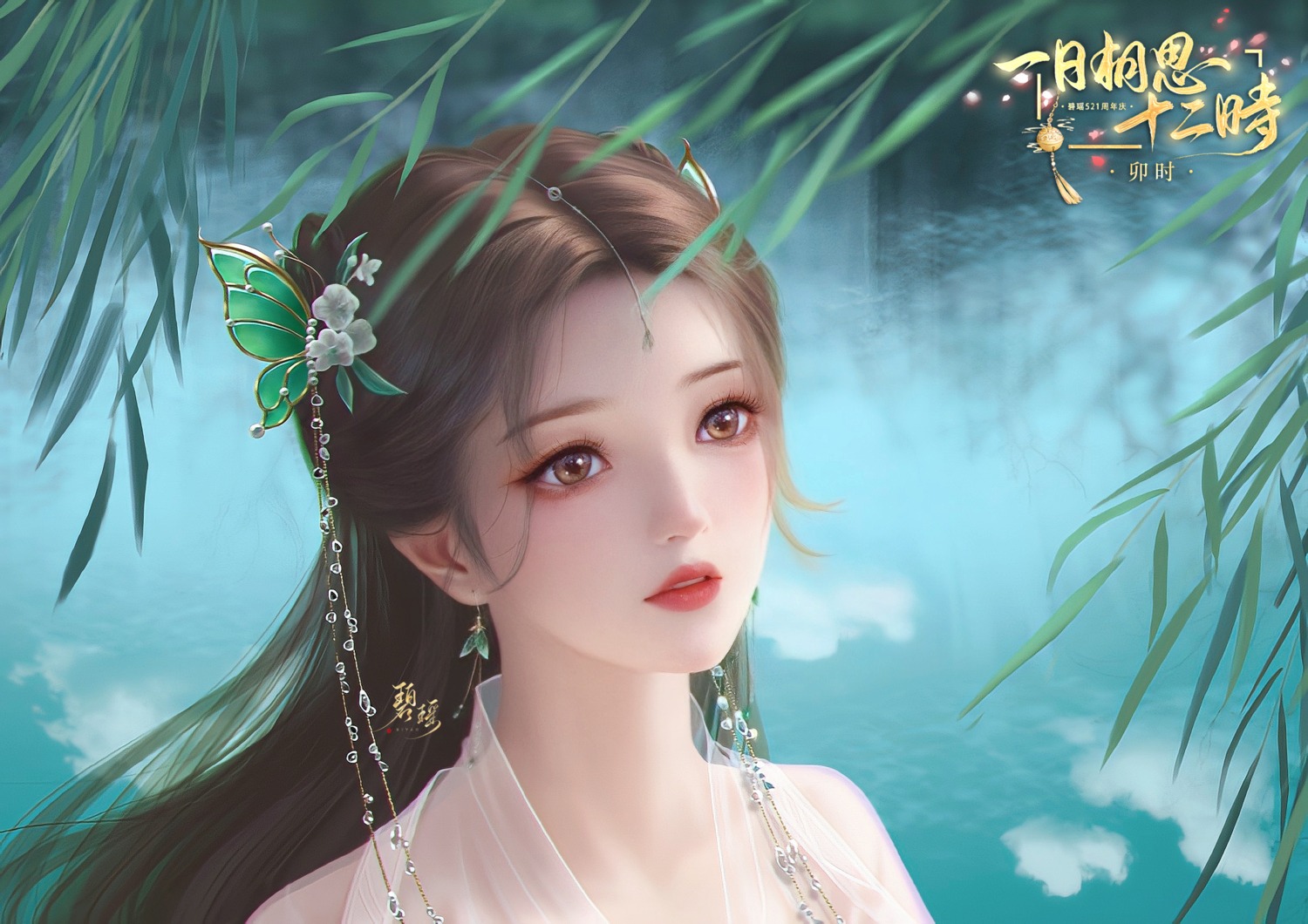 bi_yao, jade_dynasty, see_through, xiao_kong_yi_xia