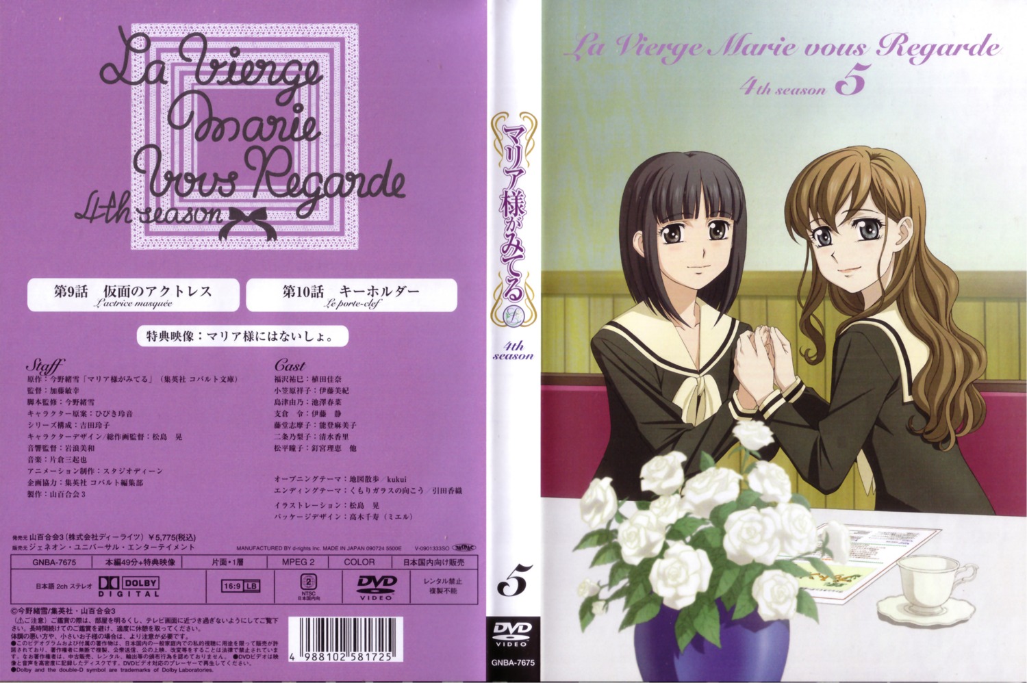 disc_cover, maria-sama_ga_miteru, nijou_noriko, seifuku, toudou_shimako
