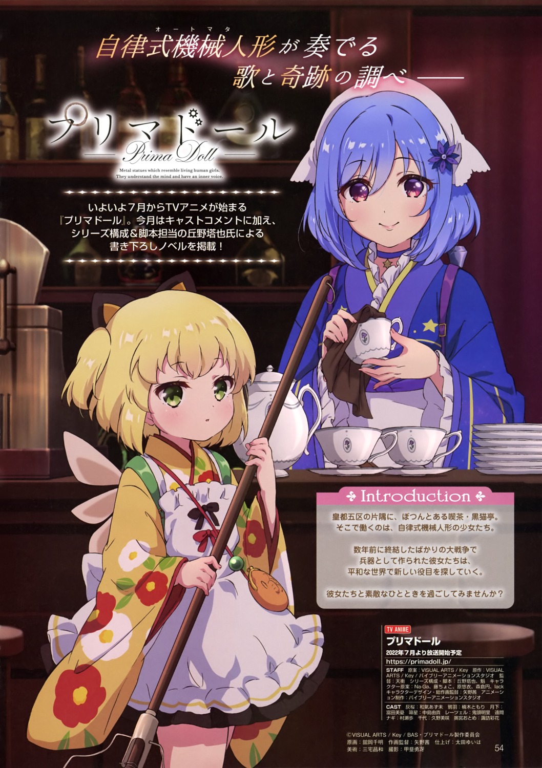 maid, prima_doll, tateoka_chiaki, wa_maid, wings