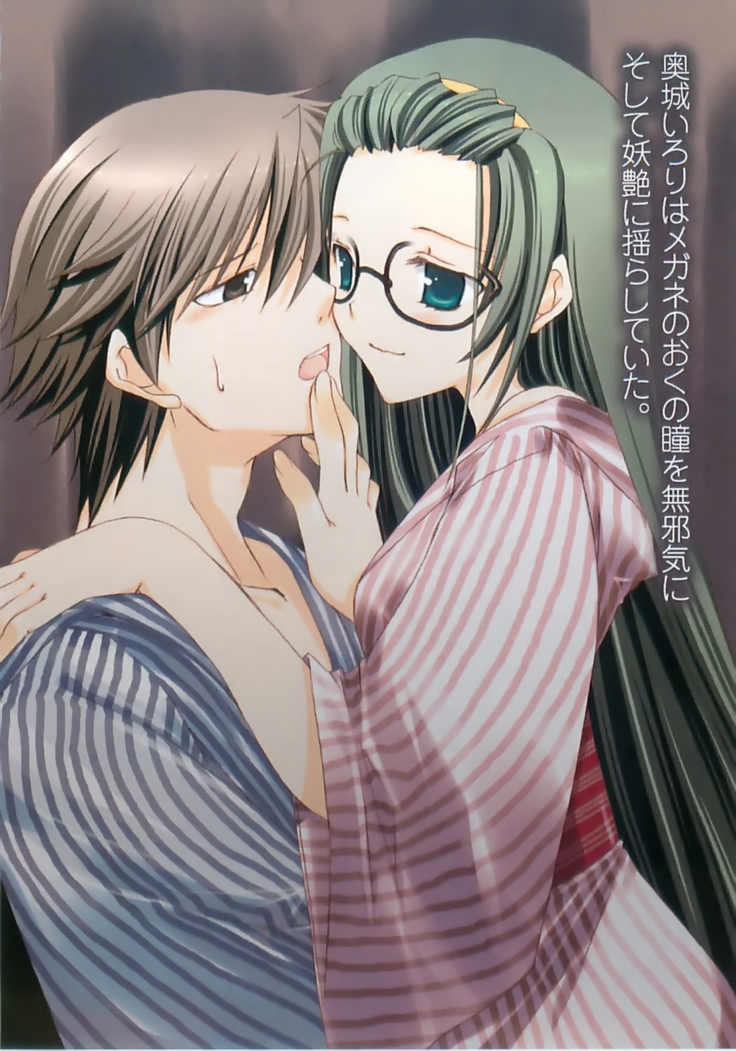 goshuushou-sama_ninomiya-kun, megane, ninomiya_shungo, okushiro_irori, yukata