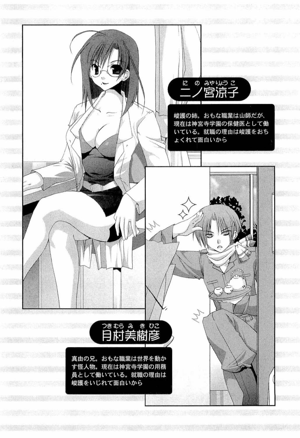 goshuushou-sama_ninomiya-kun, monochrome, ninomiya_ryouko, tsukimura_mikihiko