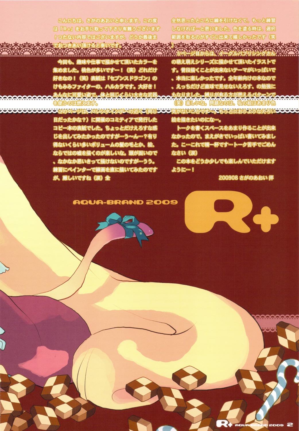 aqua_brand, sagano_aoi