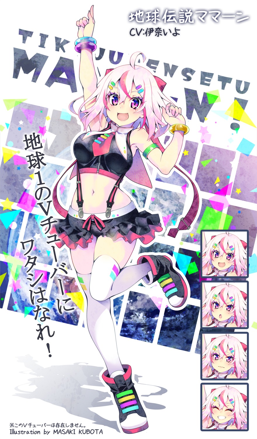 expression, kubota_masaki, thighhighs