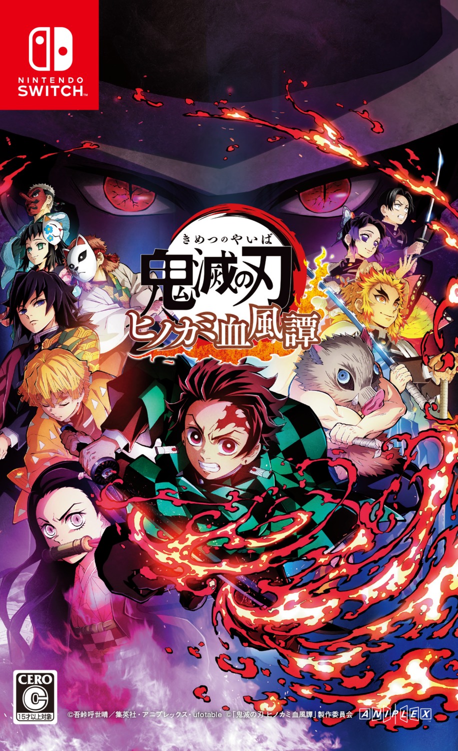 aniplex, cyberconnect2, japanese_clothes, kamado_nezuko, kamado_tanjirou, kimetsu_no_yaiba, kochou_shinobu, sword