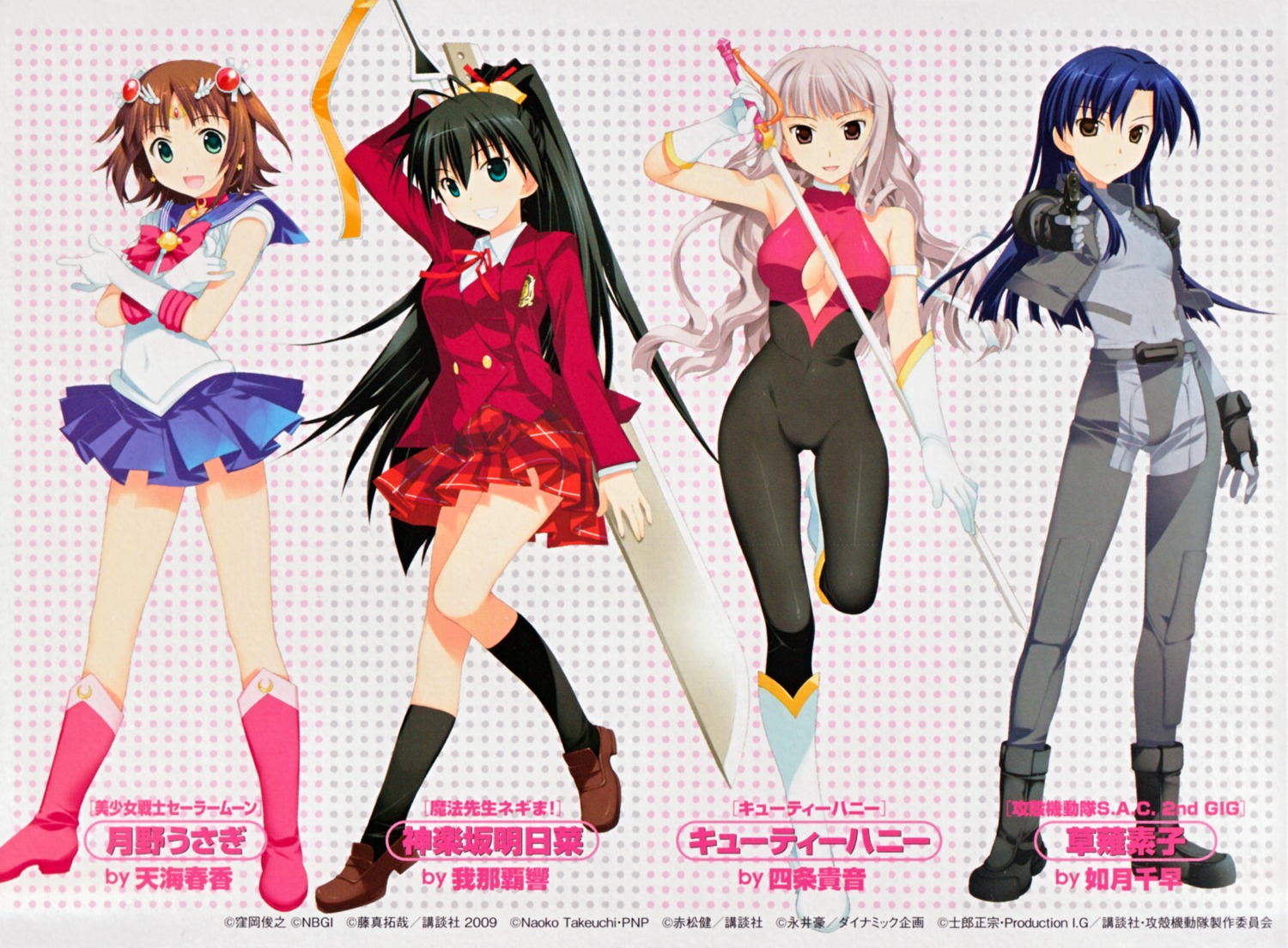amami_haruka, bishoujo_senshi_sailor_moon, bodysuit, cosplay, cutie_honey, fujima_takuya, ganaha_hibiki, ghost_in_the_shell, kisaragi_chihaya, mahou_sensei_negima, screening, seifuku, shijou_takane, sword, the_idolm@ster, the_idolm@ster_break!