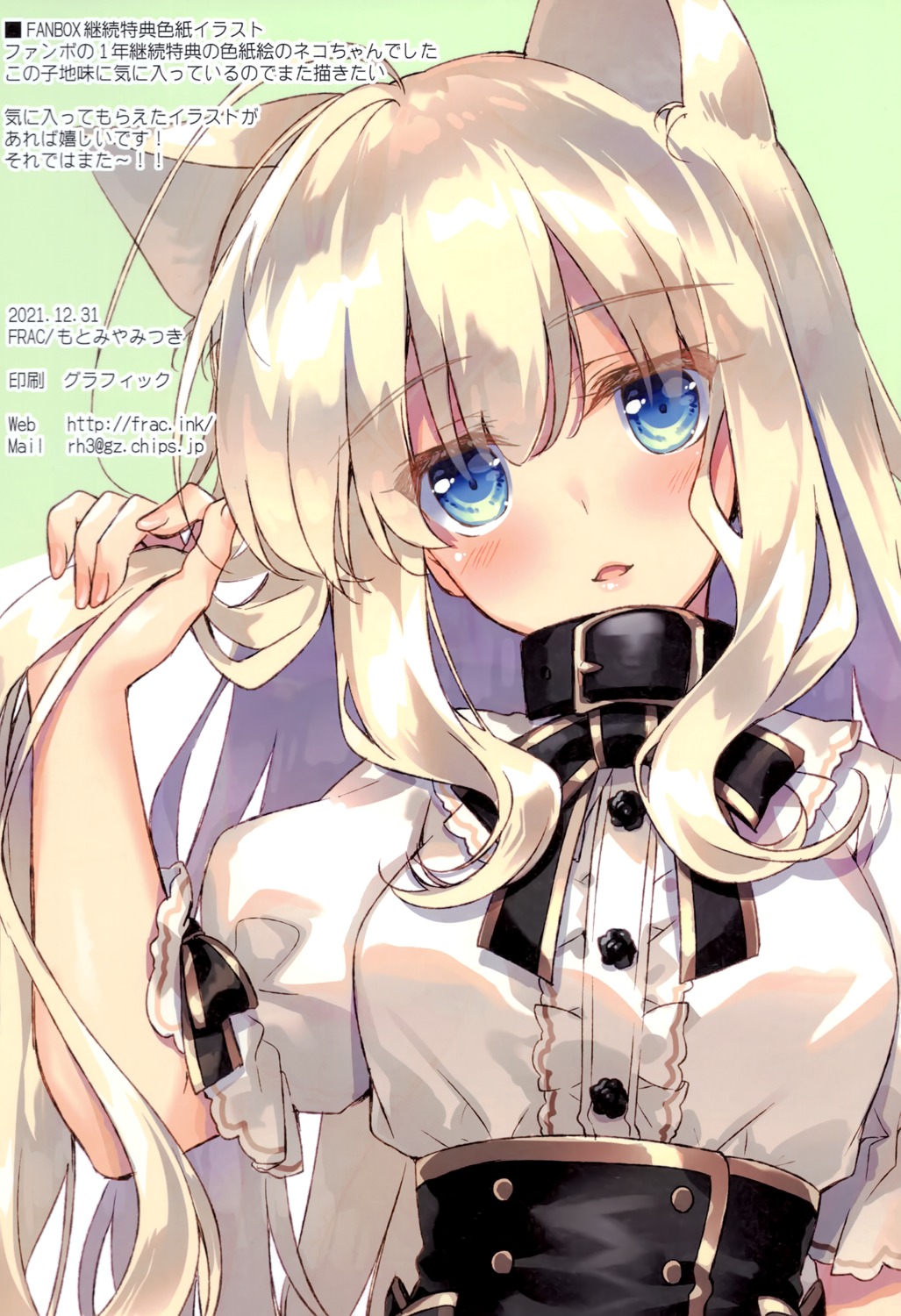 animal_ears, motomiya_mitsuki, nekomimi