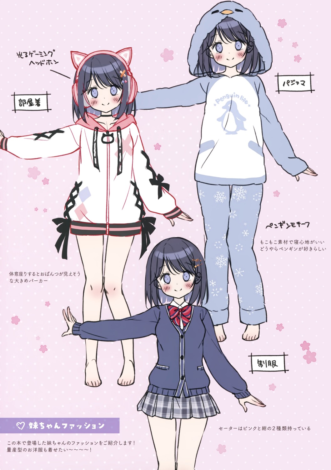 animal_ears, character_design, headphones, nekomimi, pajama, pan, pan_no_mimi, seifuku