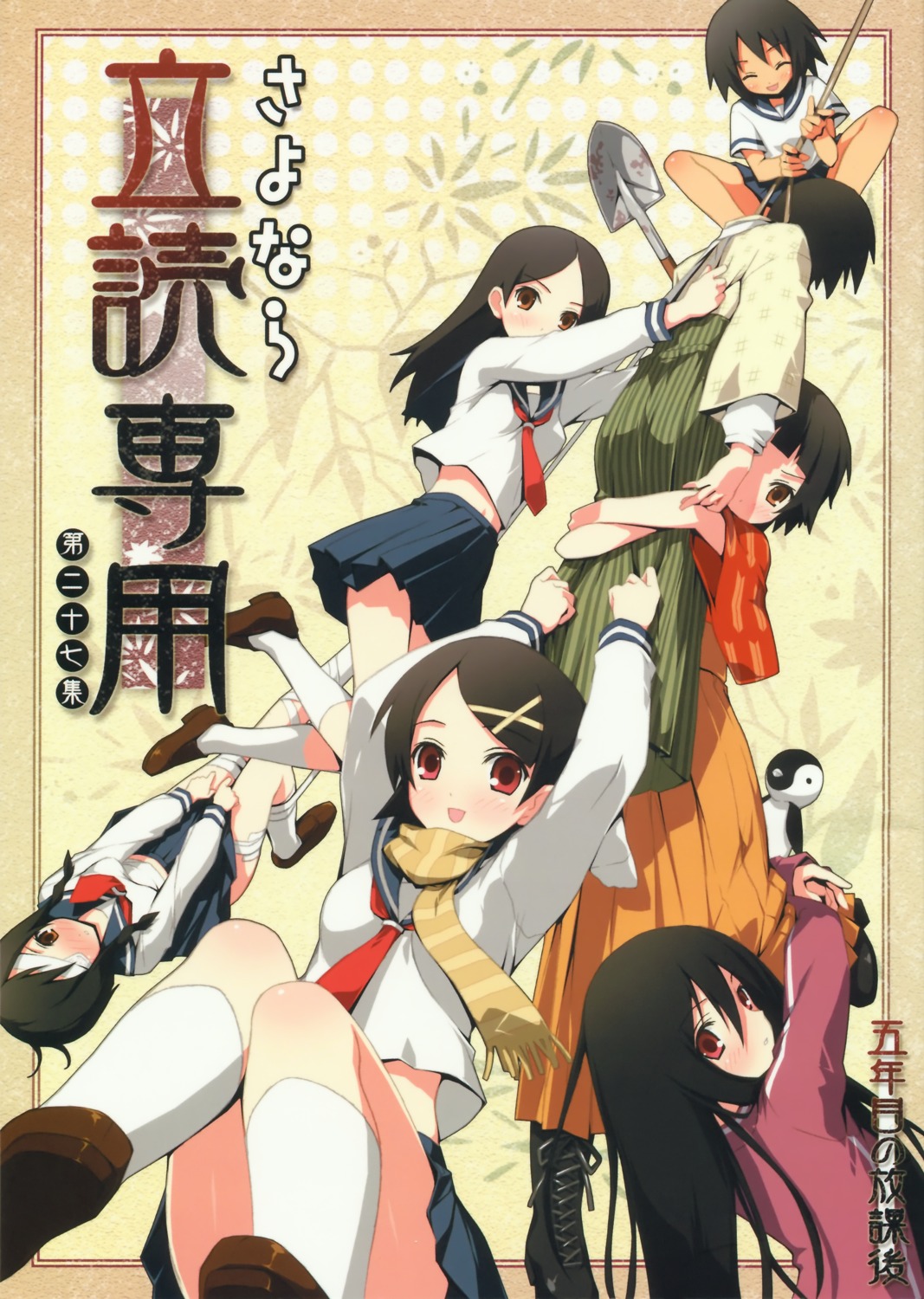 5_nenme_no_houkago, fuura_kafuka, itoshiki_nozomu, kantoku, kitsu_chiri, kobushi_abiru, komori_kiri, sayonara_zetsubou_sensei