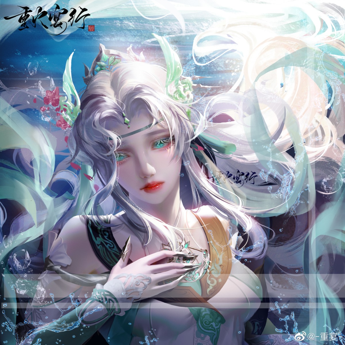 chong_yan, jx_online_3, watermark