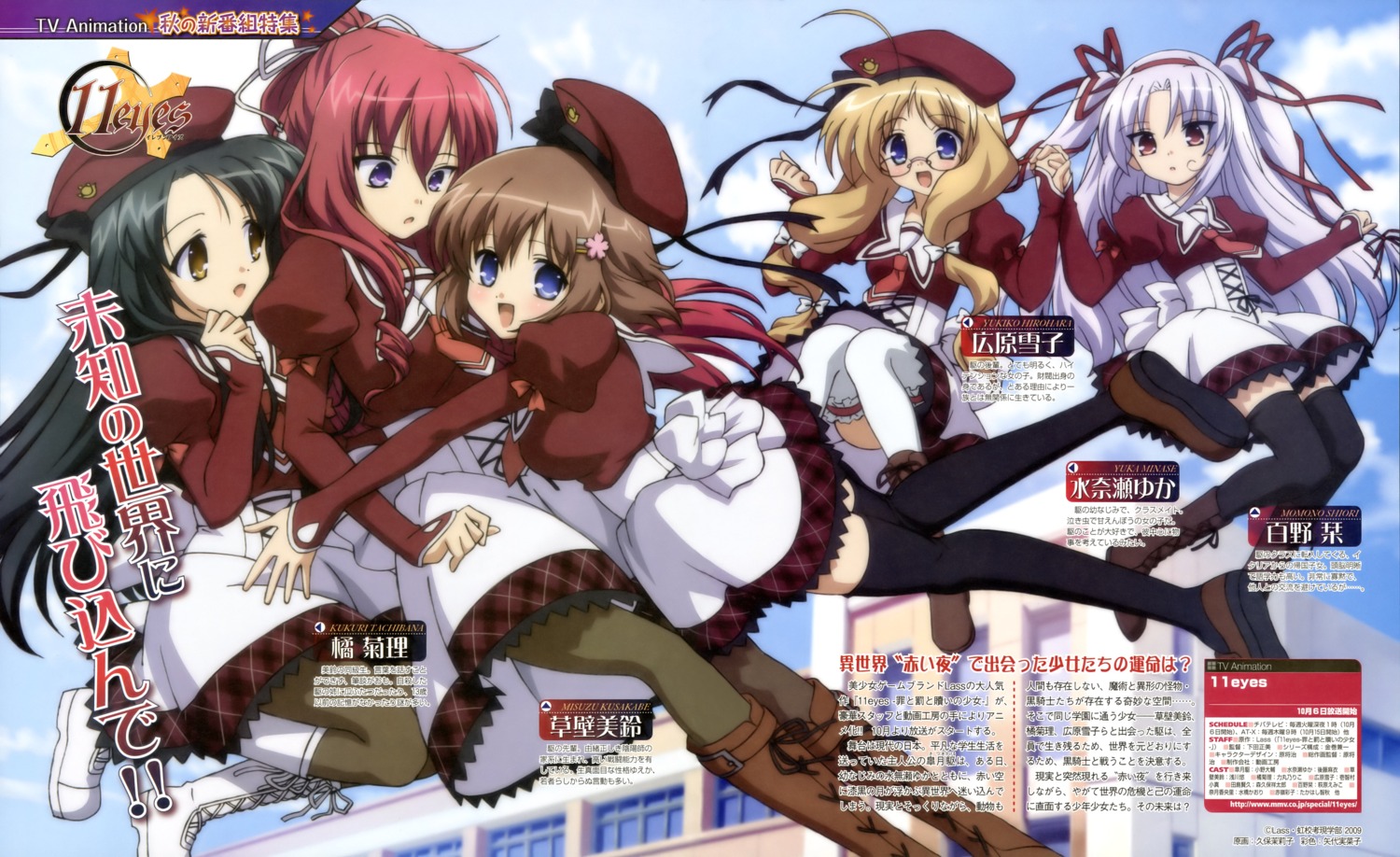 11eyes, hirohara_yukiko, kubo_mariko, kusakabe_misuzu, minase_yuka, momono_shiori, pantyhose, seifuku
