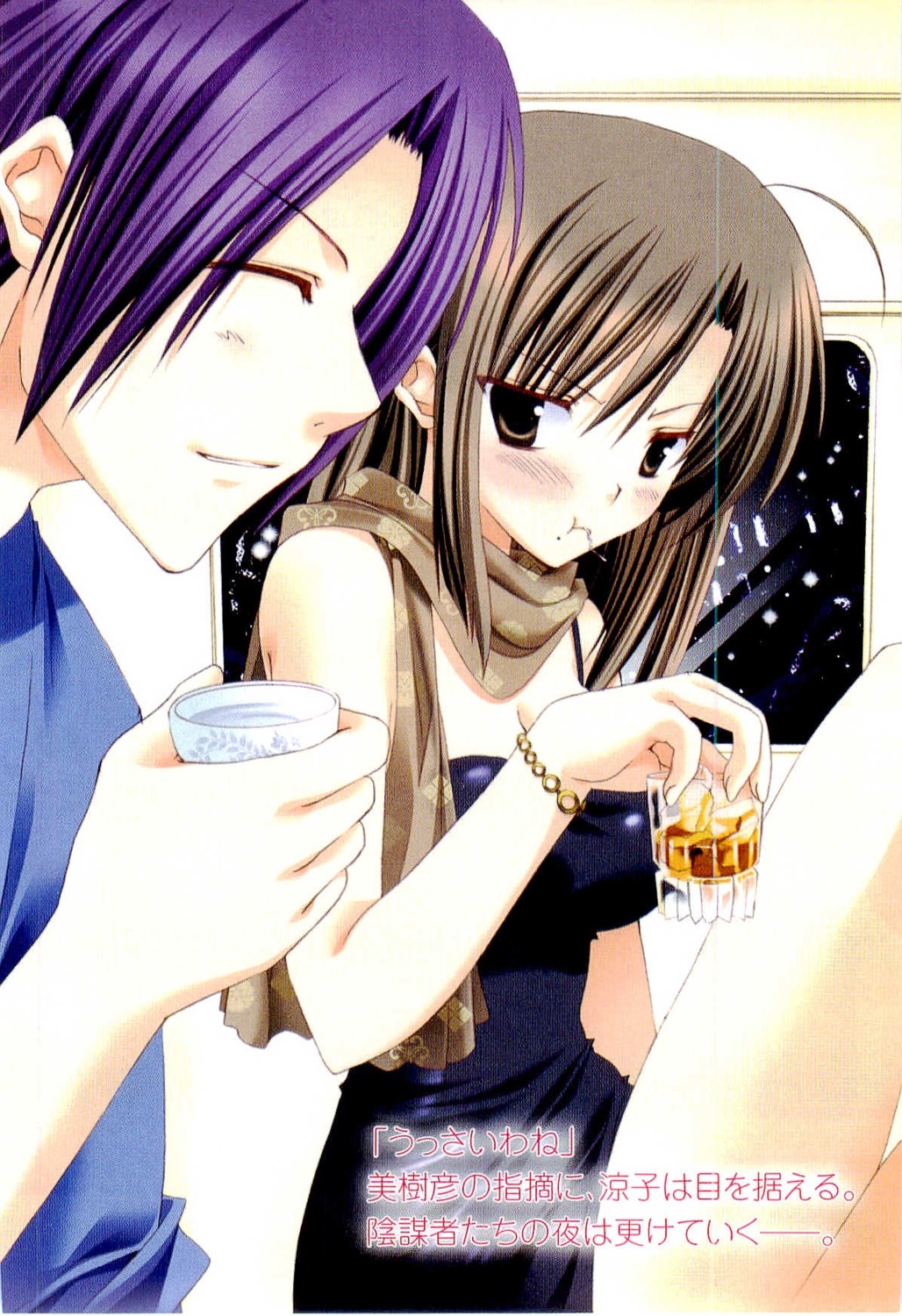 goshuushou-sama_ninomiya-kun, ninomiya_ryouko, tsukimura_mikihiko