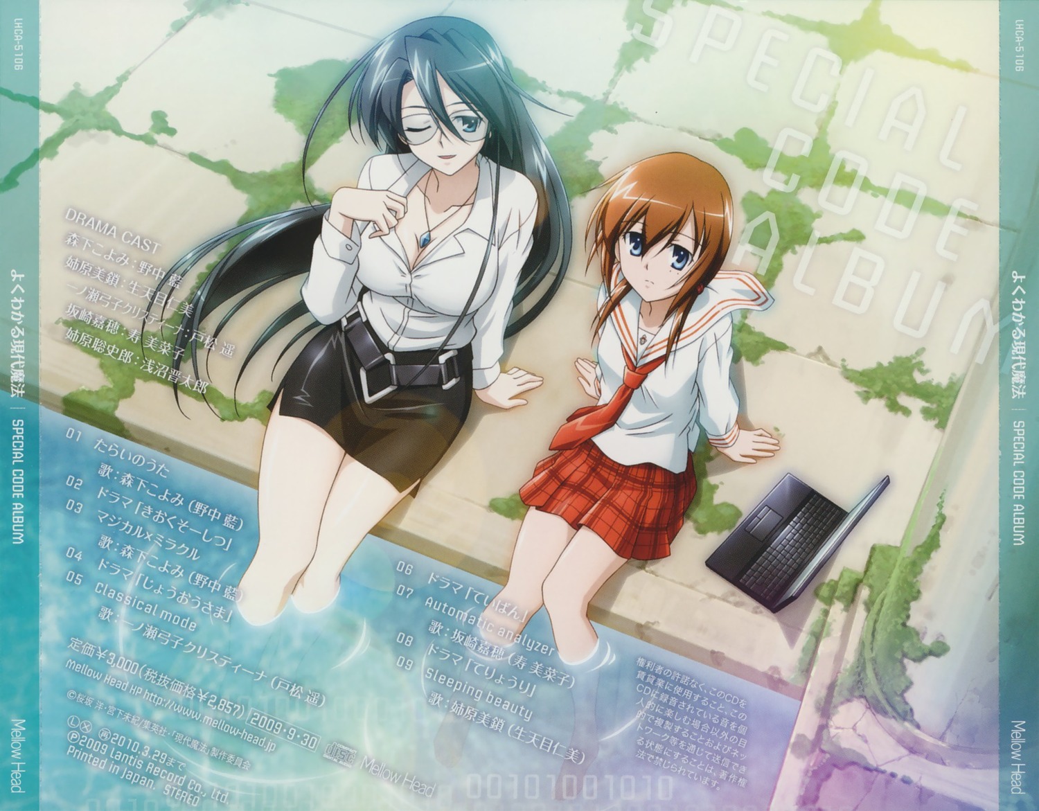 anehara_misa, cleavage, megane, sakazaki_kaho, seifuku, tamura_masafumi, yoku_wakaru_gendai_mahou