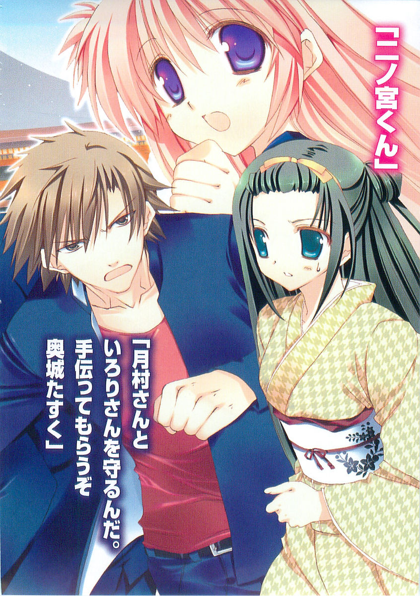 goshuushou-sama_ninomiya-kun, ninomiya_shungo, okushiro_irori, tsukimura_mayu