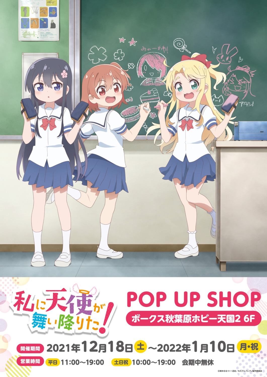 himesaka_noa, hoshino_hinata, seifuku, shirosaki_hana, tagme, watashi_ni_tenshi_ga_maiorita!