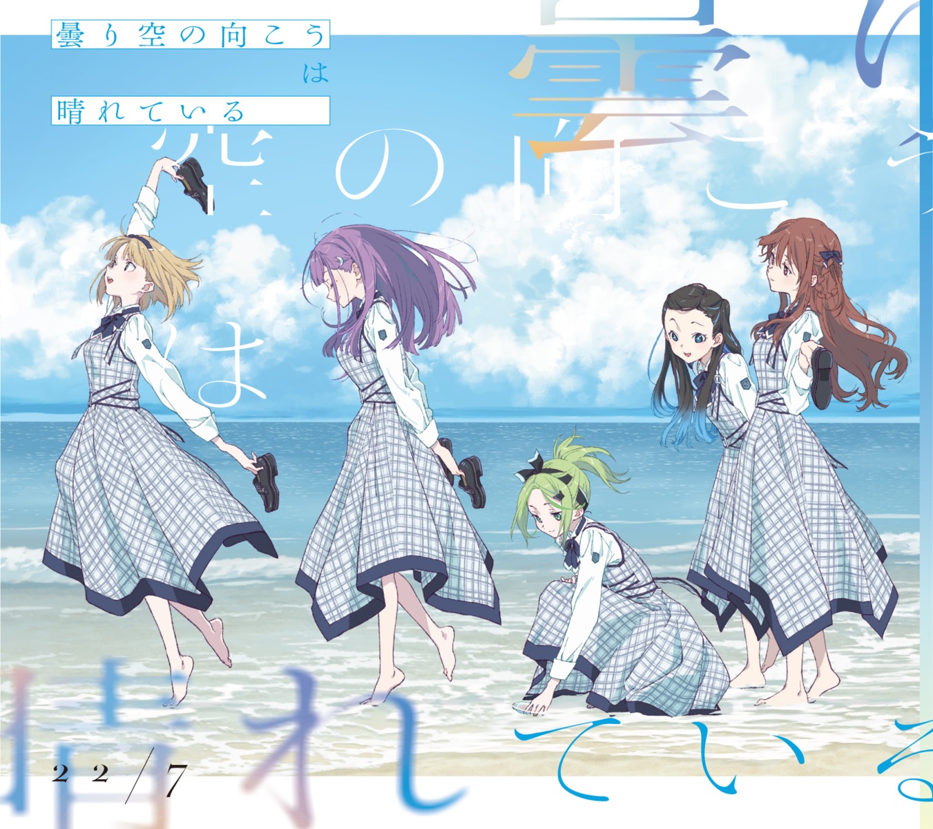 22/7, disc_cover, horiguchi_yukiko, ichinose_hotaru, kiryuu_touko, nishiura_sora, saitou_nicole, seifuku, tachikawa_ayaka, wet
