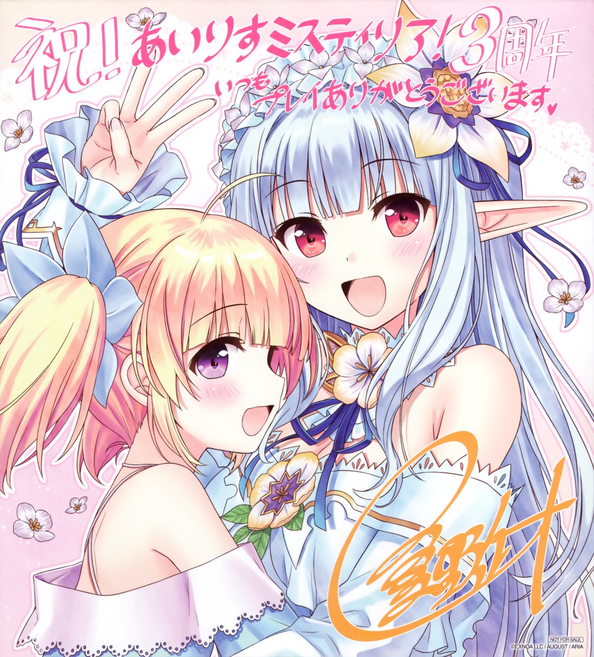 august, autographed, iris_mysteria!_~shoujo_no_tsumugu_yume_no_hiseki~, lily_(iris_mysteria!), natsuno_io, pointy_ears, yuu_(iris_mysteria!)