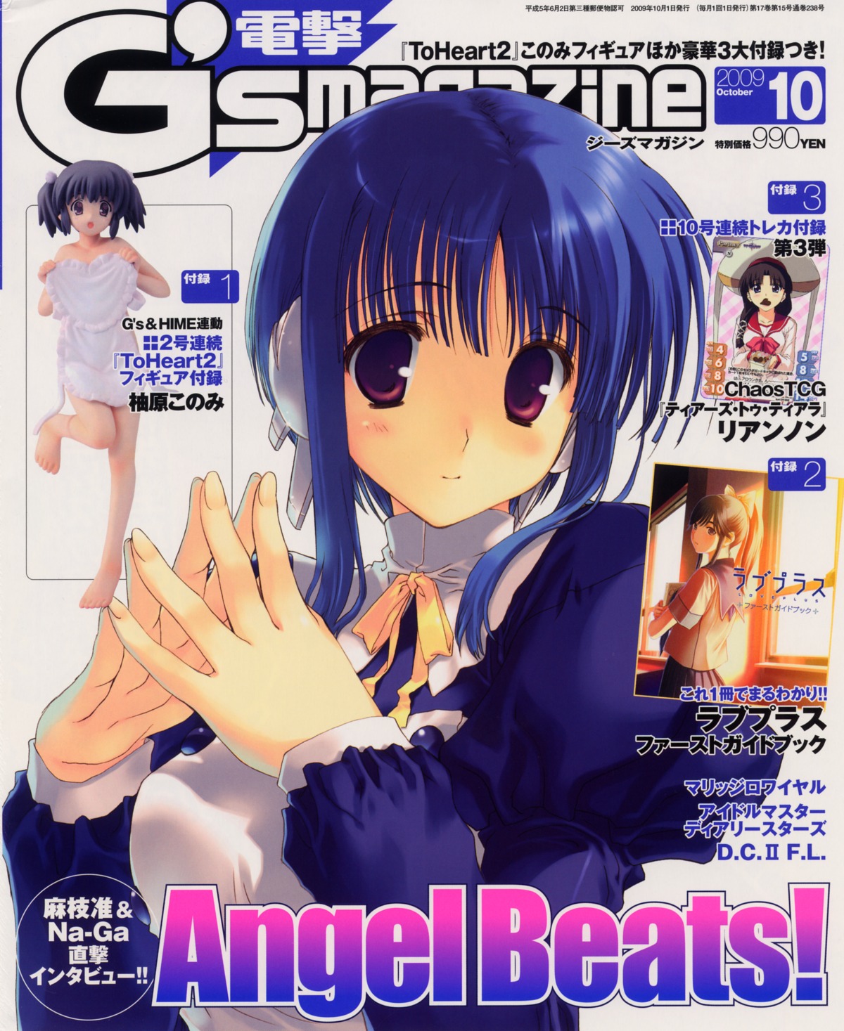 ilfa, love_plus, mitsumi_misato, riannon, seifuku, takane_manaka, tears_to_tiara, to_heart_(series)
