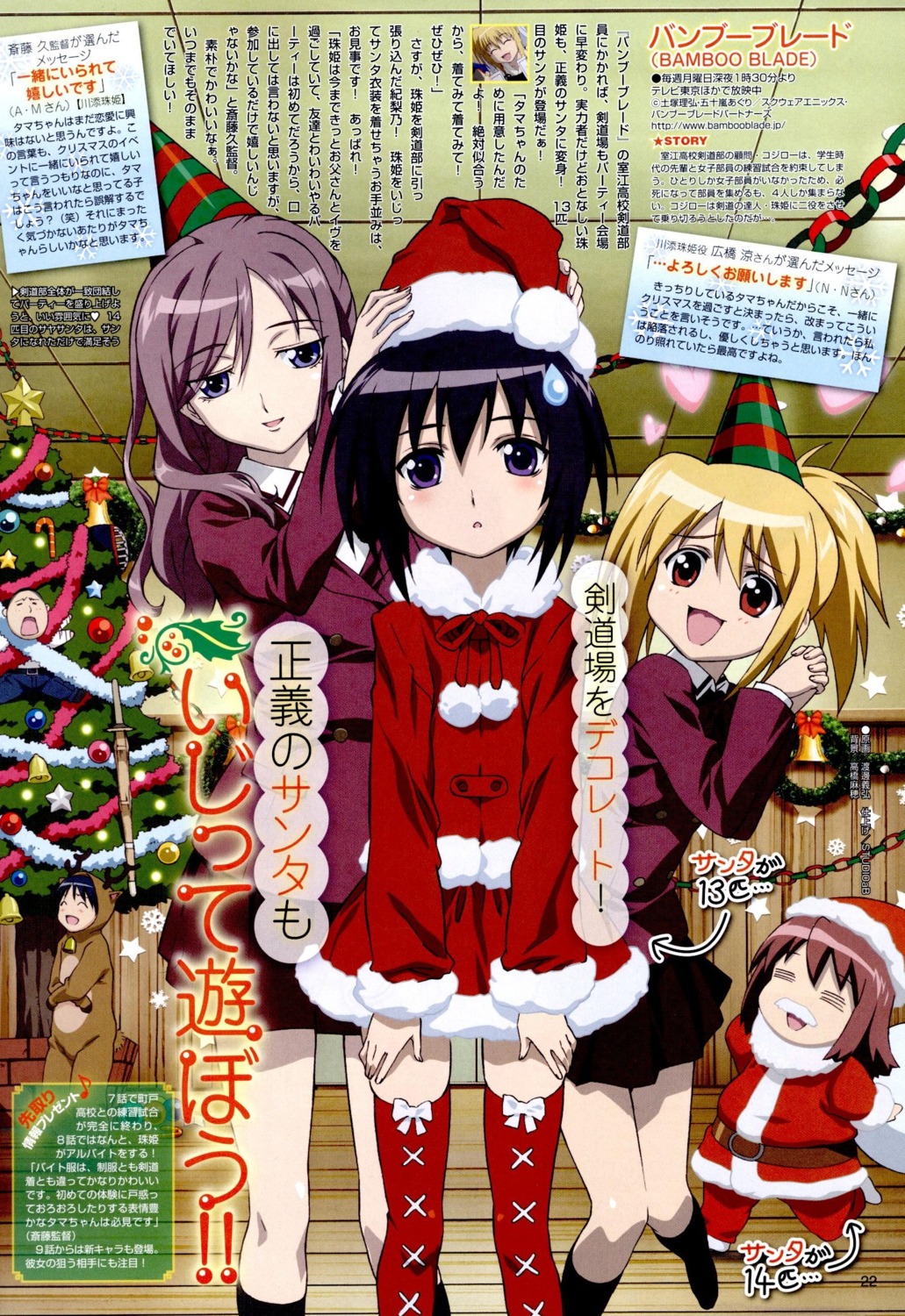 bamboo_blade, chiba_kirino, kawazoe_tamaki, kuwahara_sayako, miyazaki_miyako, nakata_yuuji