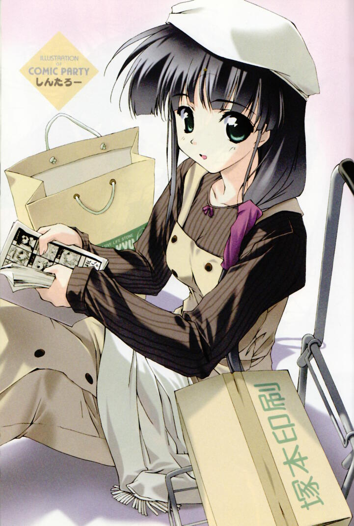 comic_party, hasebe_aya, shintarou