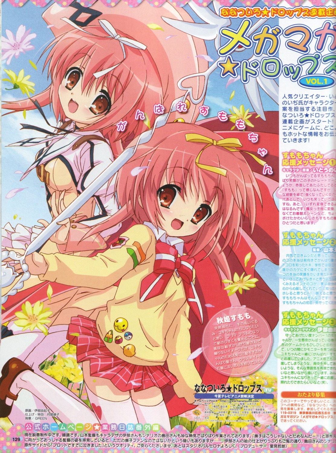 akihime_sumomo, ibe_yukiko, nanatsuiro_drops, seifuku, thighhighs