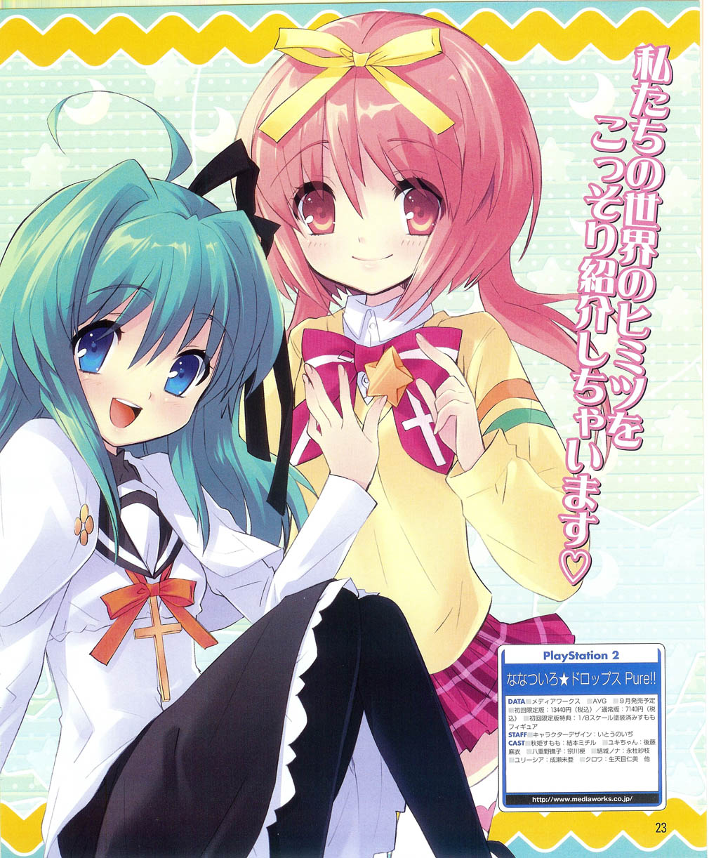 akihime_sumomo, ito_noizi, nanatsuiro_drops, satsuki_julirsia