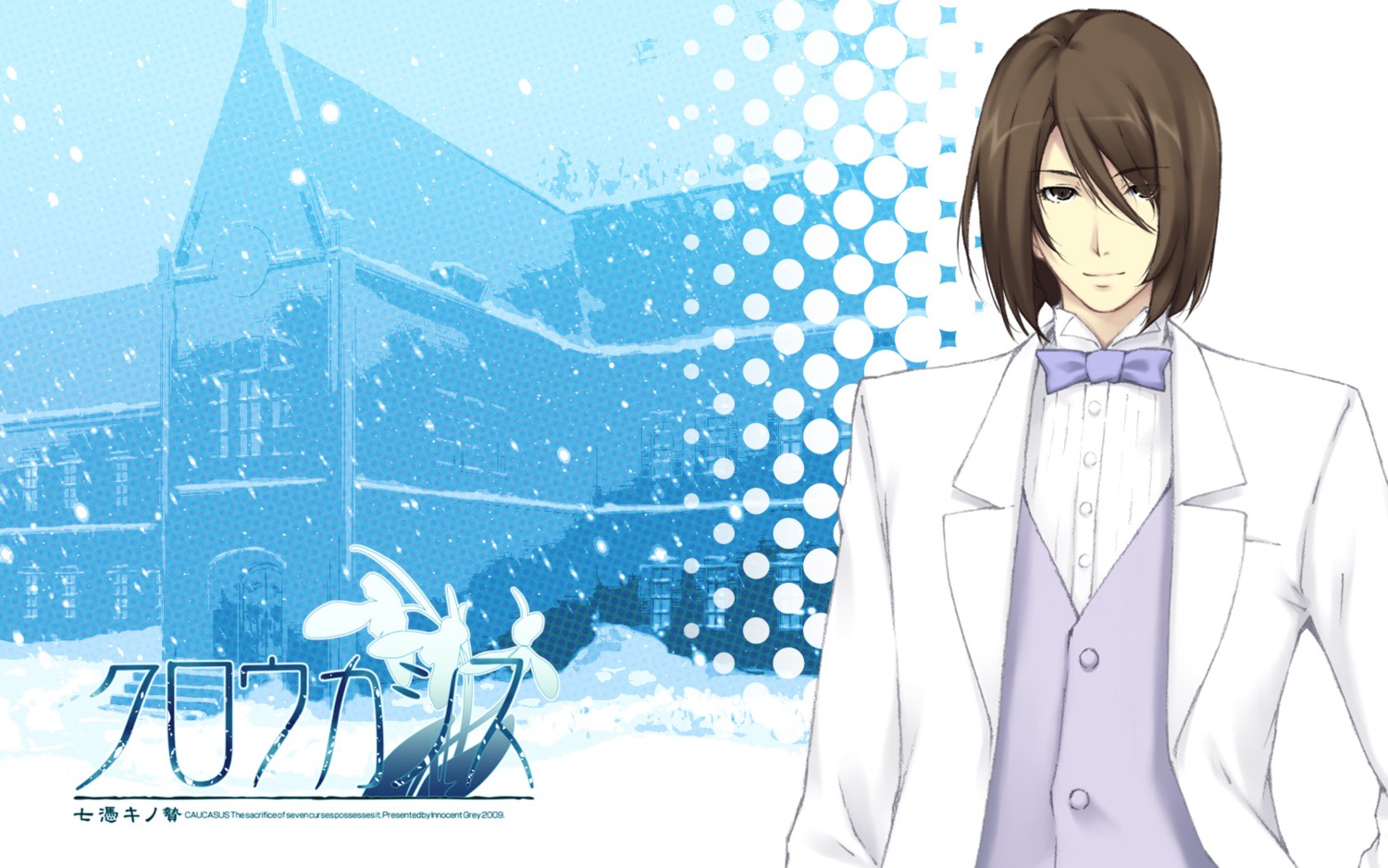 caucasus, innocent_grey, male, rokuyou_isamu, sugina_miki, wallpaper