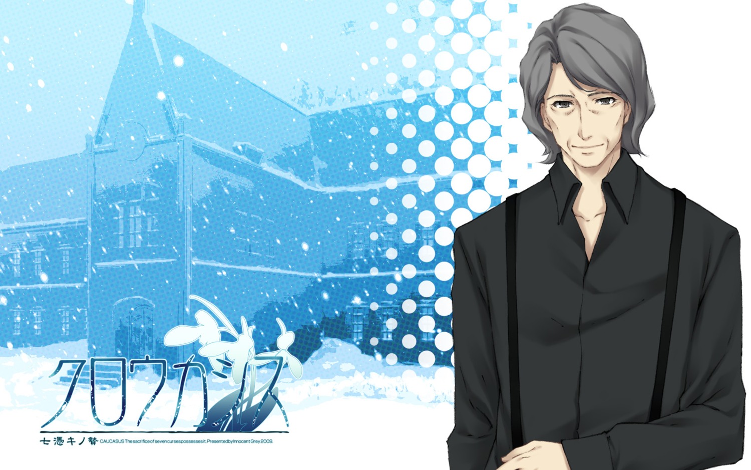 caucasus, innocent_grey, male, sugina_miki, tsujimura_seiji, wallpaper