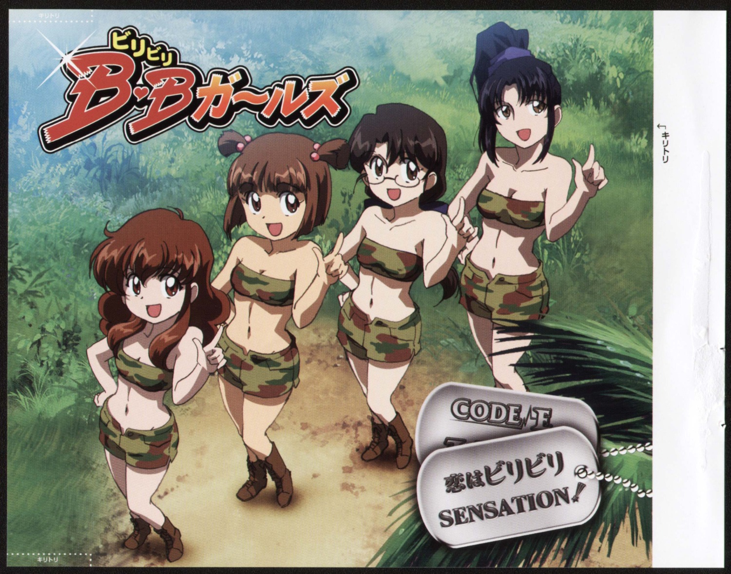 code-e, ebihara_chinami, komatsuna_keiko, kujou_sonomi, saihashi_yuma