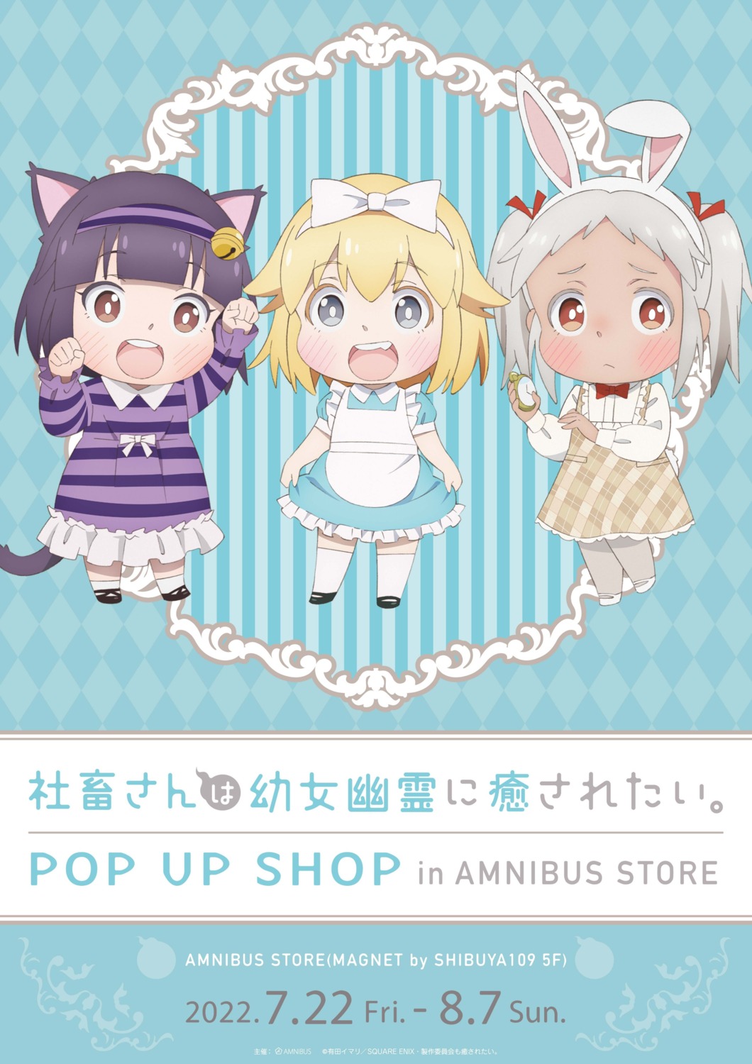 animal_ears, bunny_ears, chibi, dress, myako_(shachiku-san), nekomimi, shachiku-san_wa_youjo_yuurei_ni_iyasaretai., tail