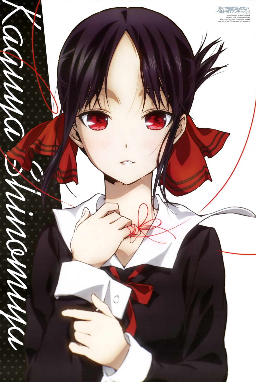 kaguya-sama_wa_kokurasetai_~tensai-tachi_no_renai_zunousen~, seifuku, shinomiya_kaguya, yahiro_yuuko