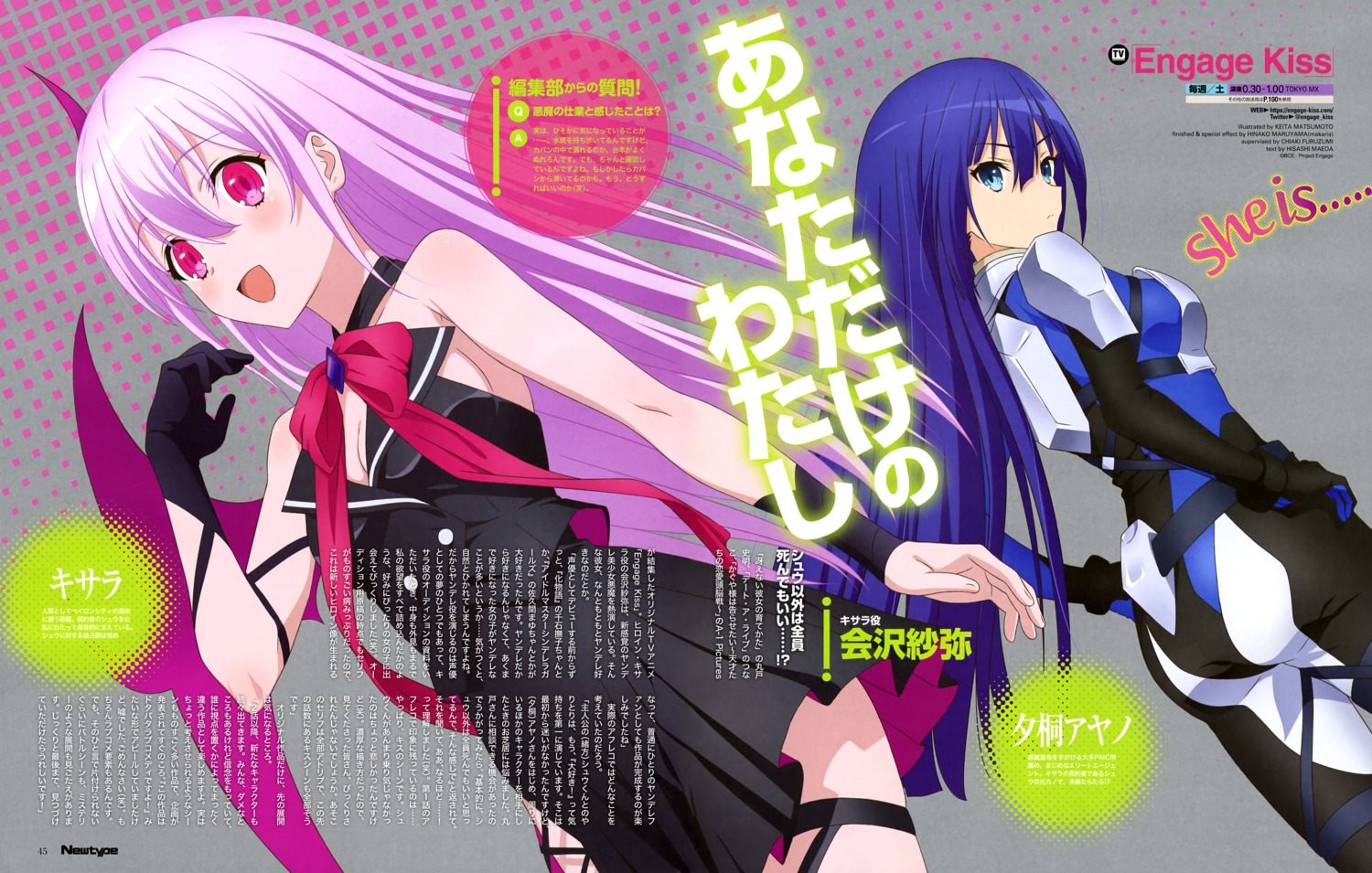 ass, bodysuit, engage_kiss, garter, kisara_(engage_kiss), matsumoto_keita, no_bra, yuugiri_ayano