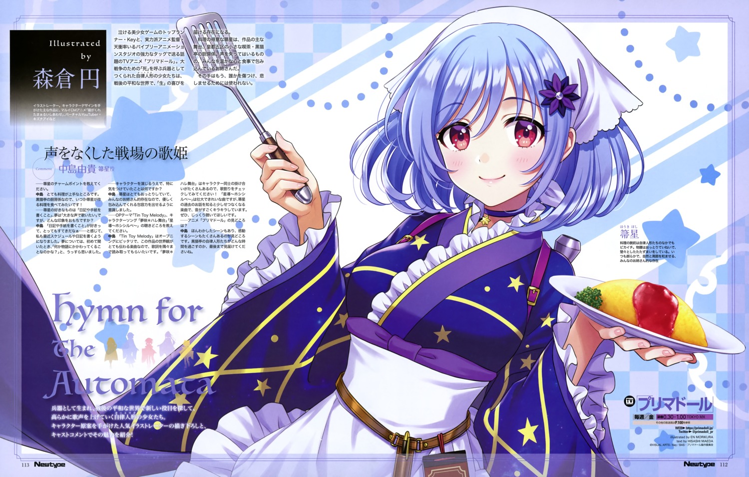 houkiboshi_(prima_doll), maid, morikura_en, prima_doll, wa_maid, waitress