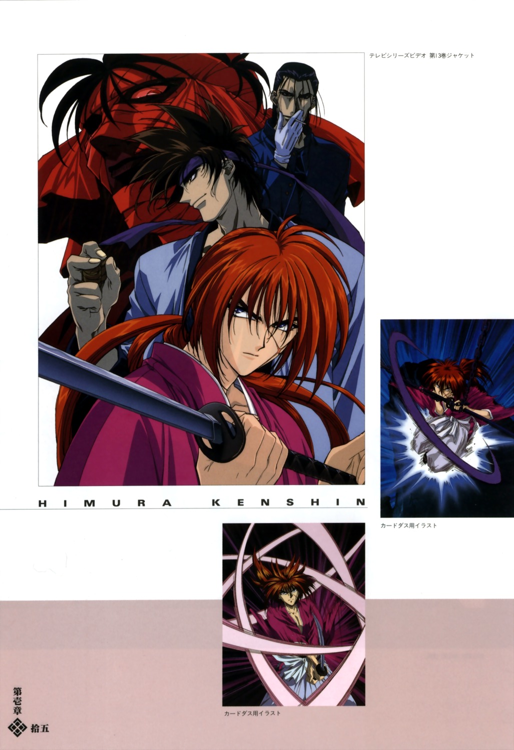 himura_kenshin, male, rurouni_kenshin, sagara_sanosuke, saitou_hajime, saitou_hajime_(rurouni_kenshin), shishio_makoto